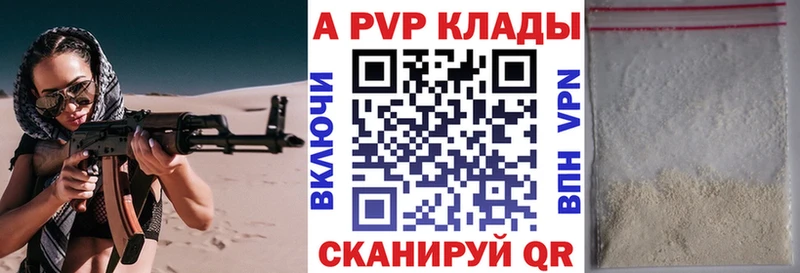 APVP СК  mega вход  Белорецк 