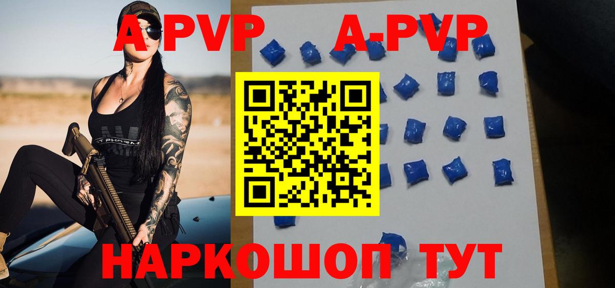 Белорецк  Alpha PVP крисы CK  Вход с VPN 