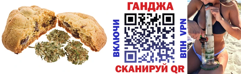 Cannafood конопля Белорецк