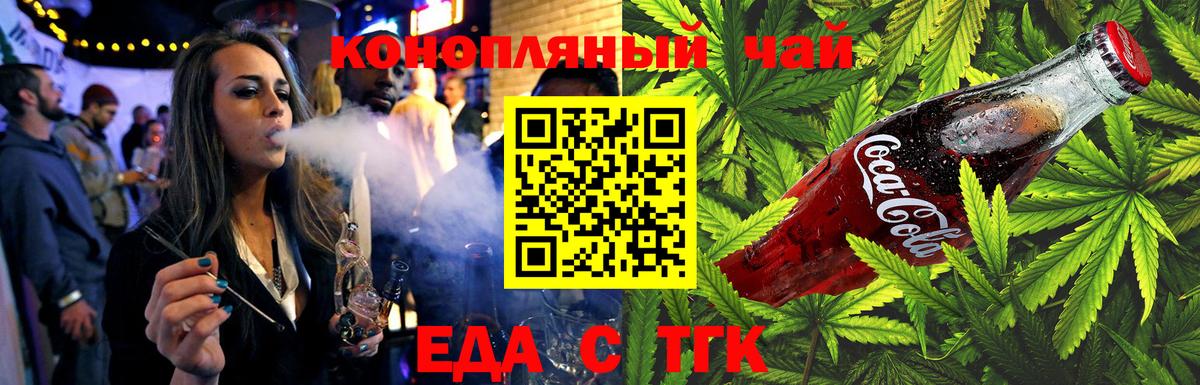 Белорецк  Canna-Cookies конопля  Вход с VPN 