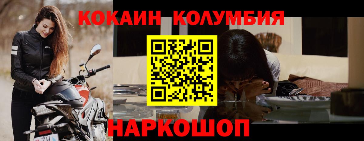 КОКАИН Эквадор Белорецк