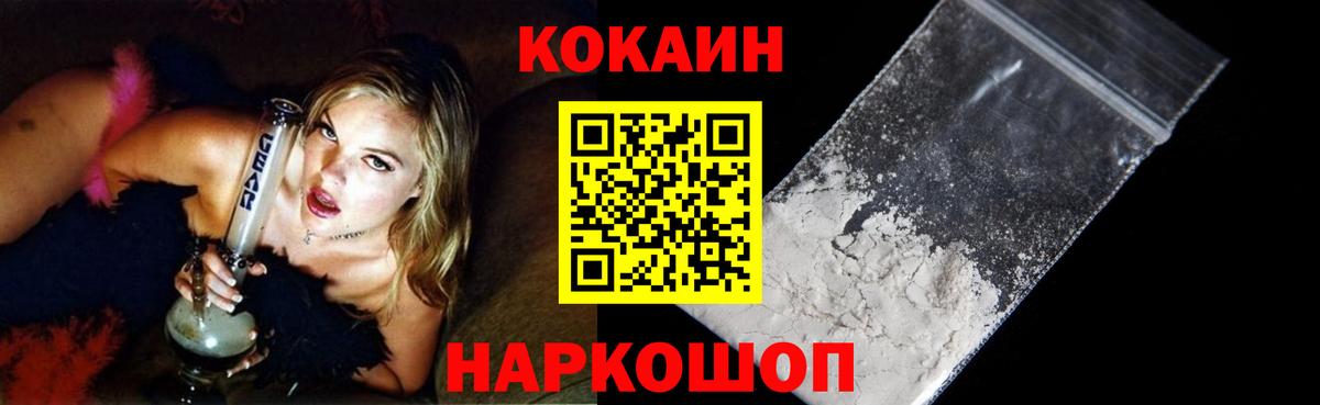 Кокаин Columbia  COCAIN  Белорецк  Вход с VPN  Кокаин Columbia 
