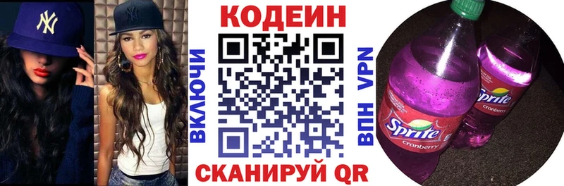 hydra ТОР  Белорецк  Кодеин Purple Drank  купить наркоту 
