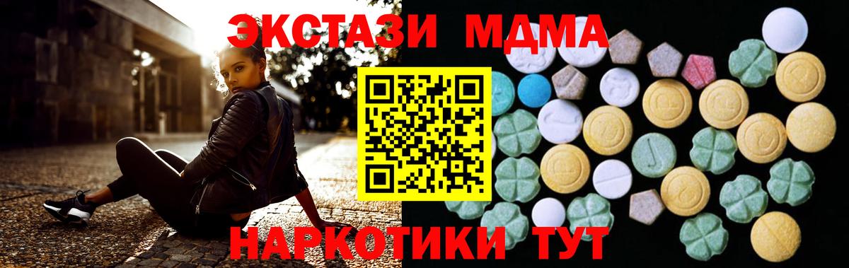 ЭКСТАЗИ таблы Белорецк
