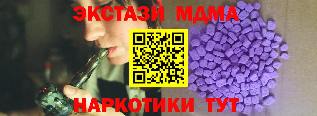 Белорецк  Ecstasy mix  Ecstasy  Вход с VPN 