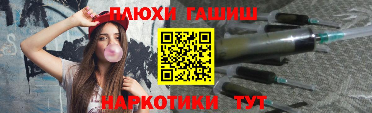 ГАШИШ ice o lator Белорецк