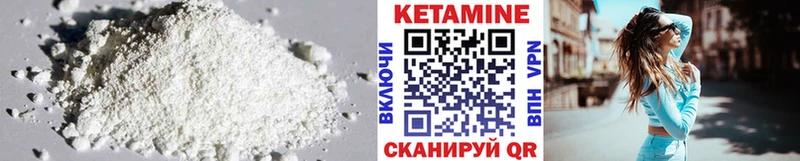 КЕТАМИН ketamine  Белорецк 