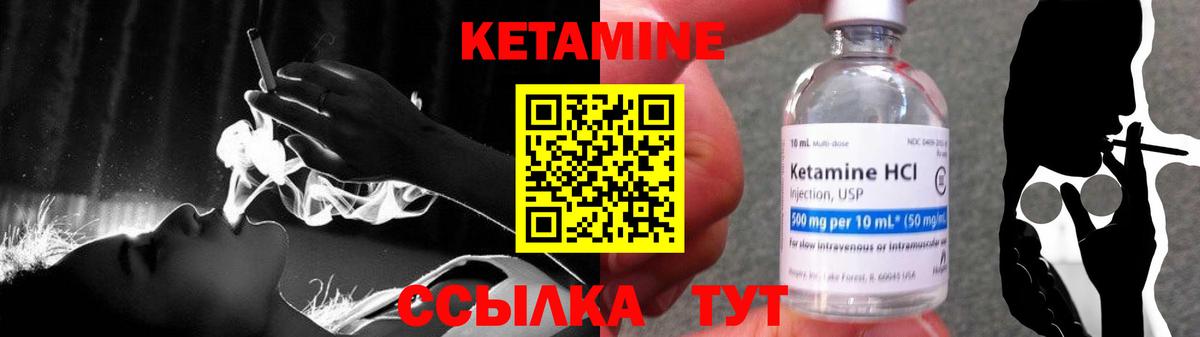 Белорецк  КЕТАМИН VHQ  Кетамин ketamine  Вход с VPN 
