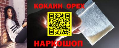 COCAINE Ангарск