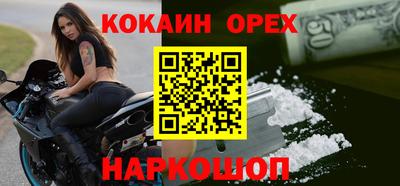 COCAINE Ангарск