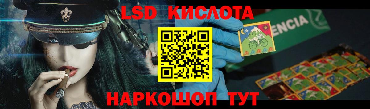 LSD-25 экстази кислота  Лсд 25 экстази кислота  Вход с VPN  Белорецк 