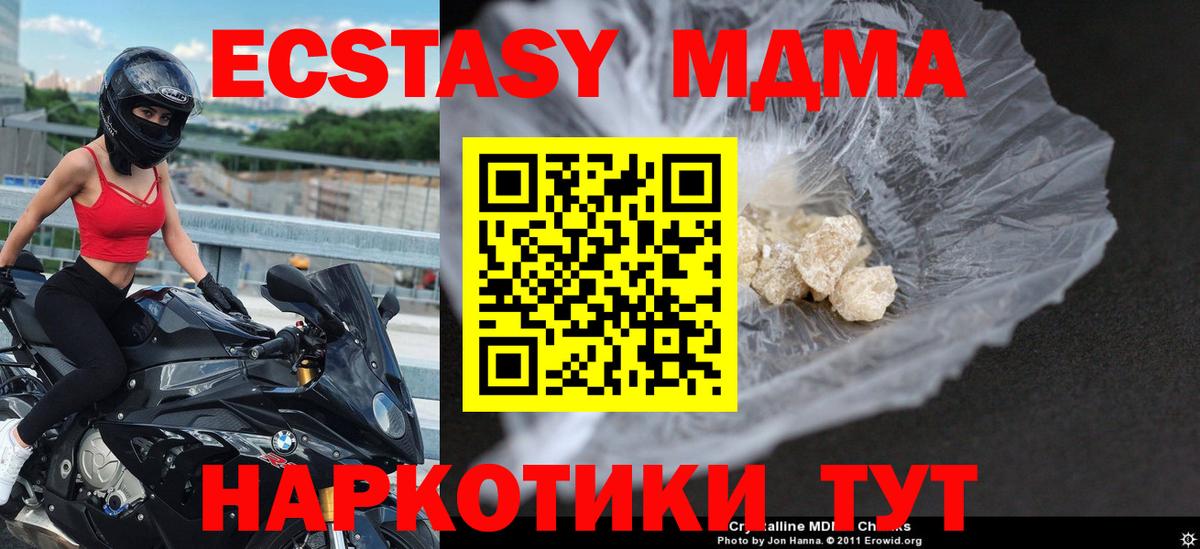МДМА VHQ  МДМА молли  МДМА  Белорецк  Вход с VPN 