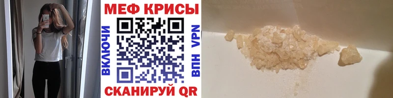как найти   мега ссылка  МЕФ мука  Белорецк 