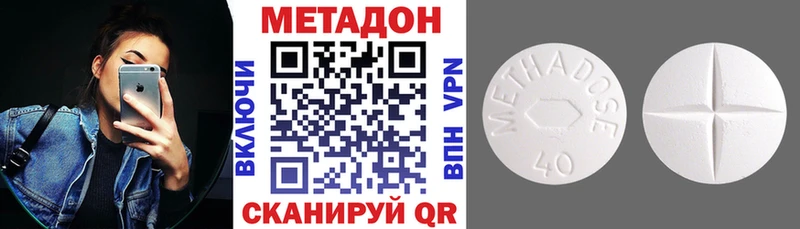 МЕТАДОН methadone  где найти наркотики  Белорецк 