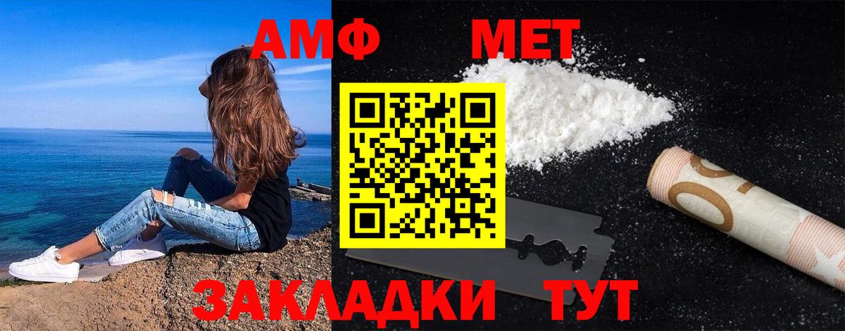 Белорецк  Метамфетамин Methamphetamine  МЕТАМФЕТАМИН  Вход с VPN 