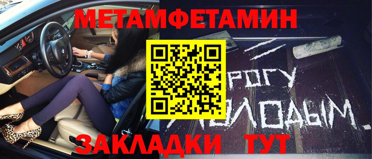 Метамфетамин винт Белорецк
