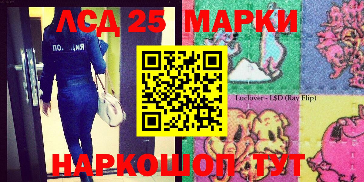Марки 25I-NBOMe 1,5мг  Вход с VPN  Марки 25I-NBOMe 1,5мг  Белорецк 