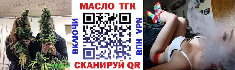 Дистиллят ТГК вейп  купить наркоту  Белорецк 