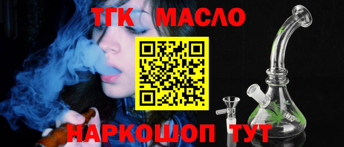 ТГК вейп Белорецк