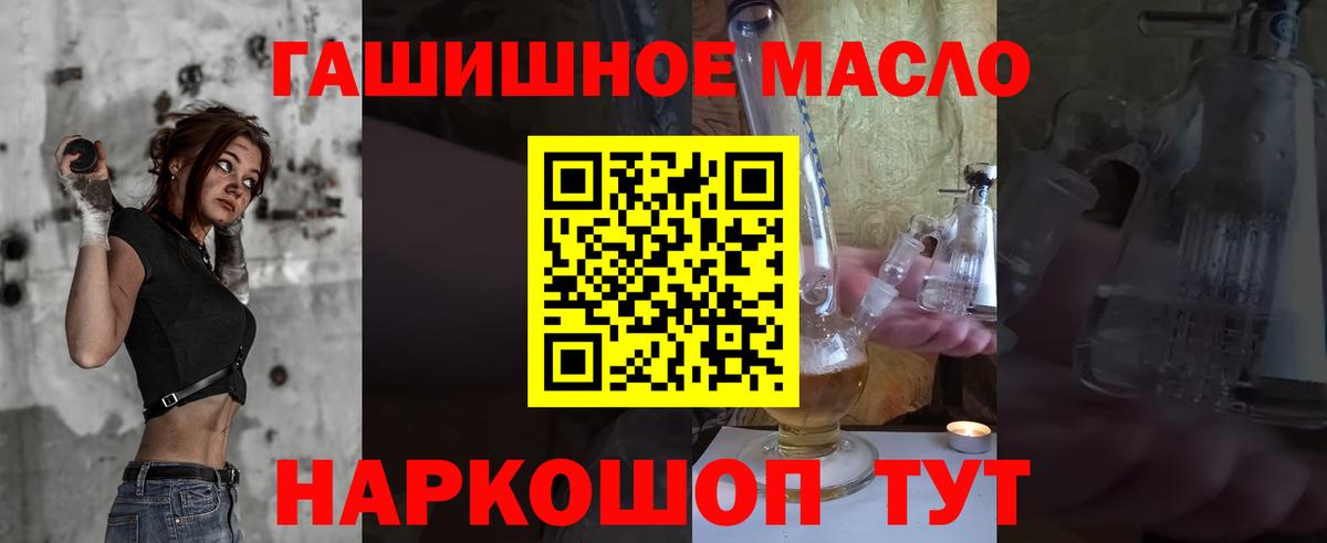 ТГК вейп  Дистиллят ТГК гашишное масло  Вход с VPN  Белорецк 